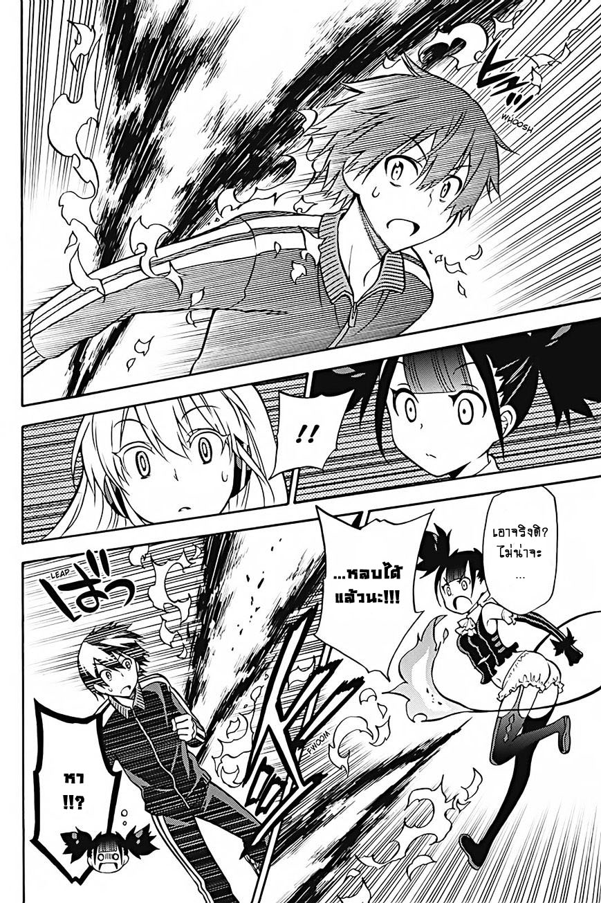 Kyou no Cerberus 29-เธอชอบอะไร