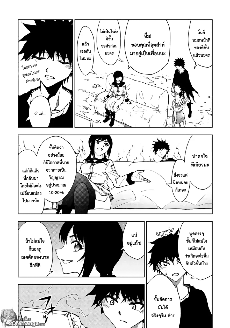 Dungeon Seeker 26-26