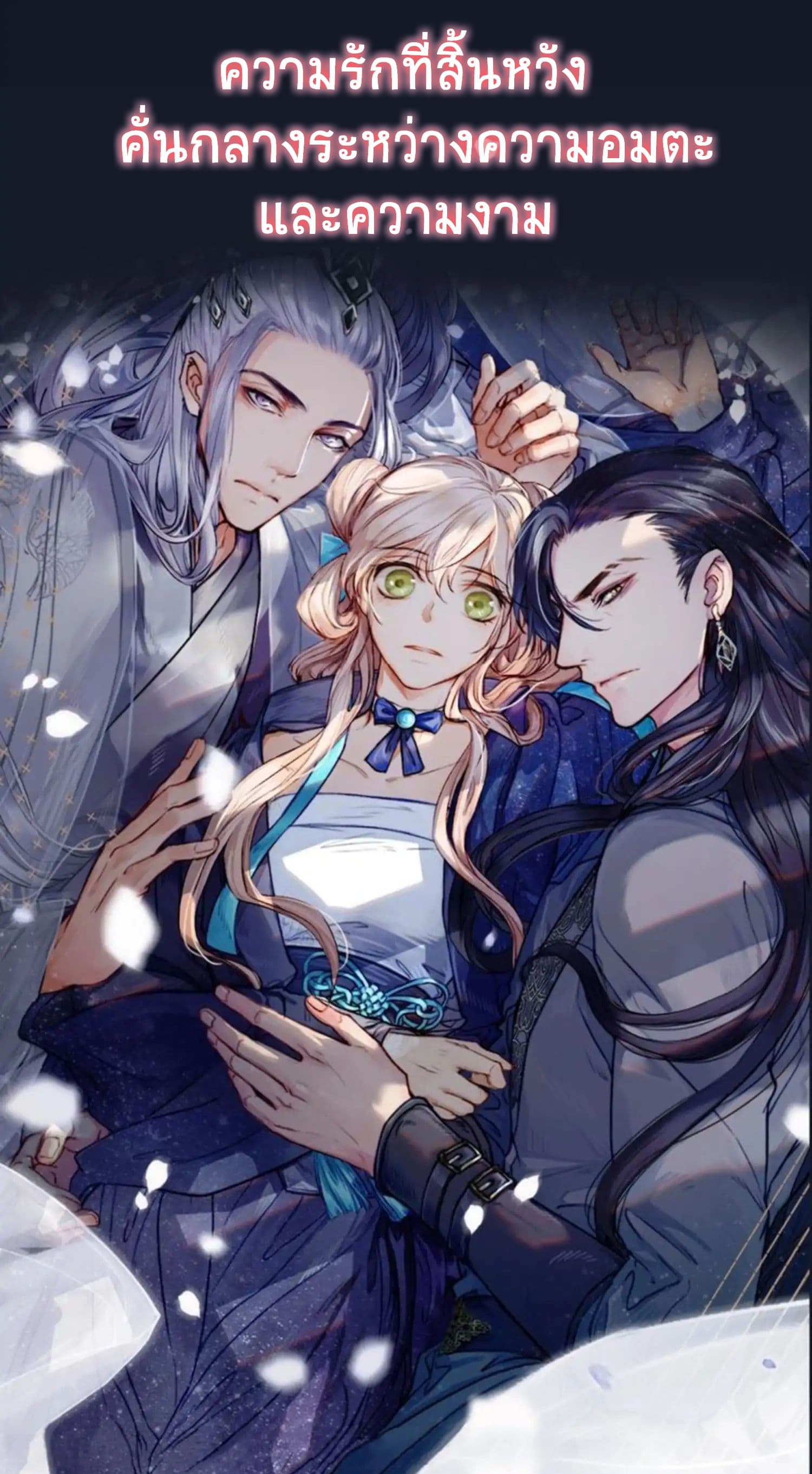 Song of the Long Night 0-0