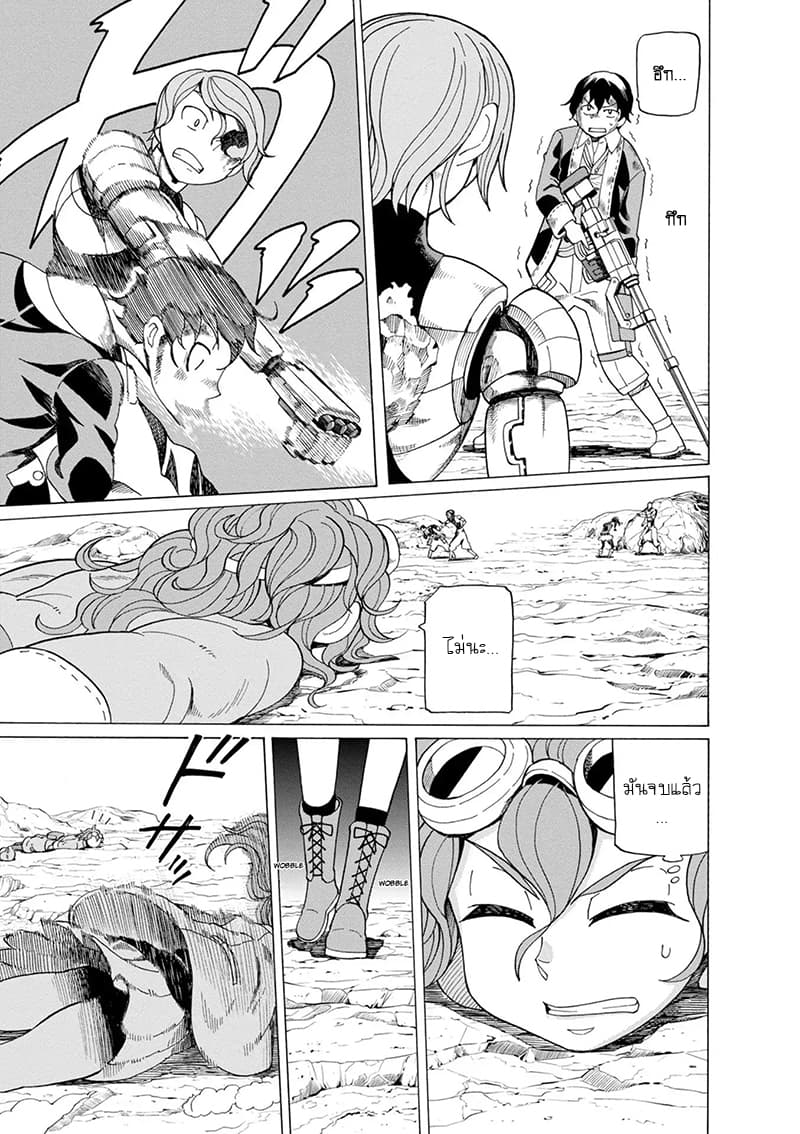 Asebi to Sora Sekai no Boukensha 36-พลังและความภาคภูมิใจ