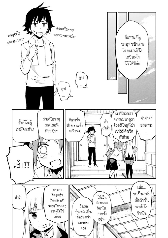 Urami Koi, Koi, Urami Koi 23-วัวผู้โศรกเศร้า