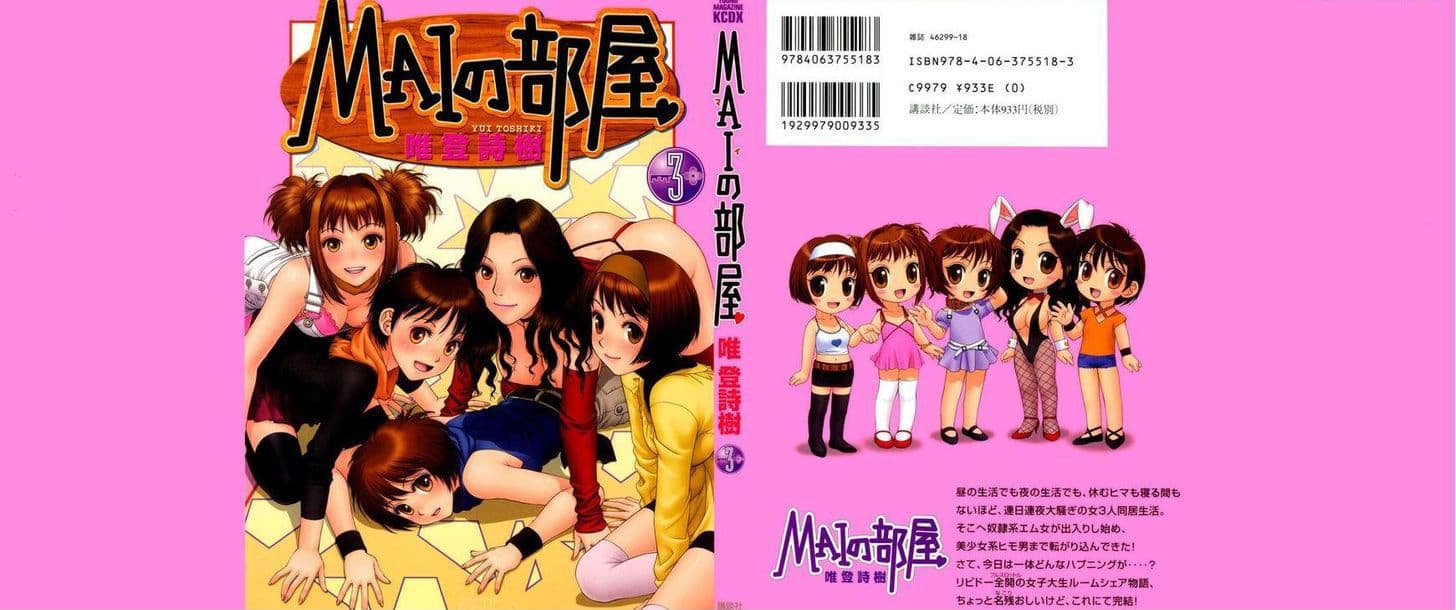 Mai no Heya 22-ค่ำคืนของไม