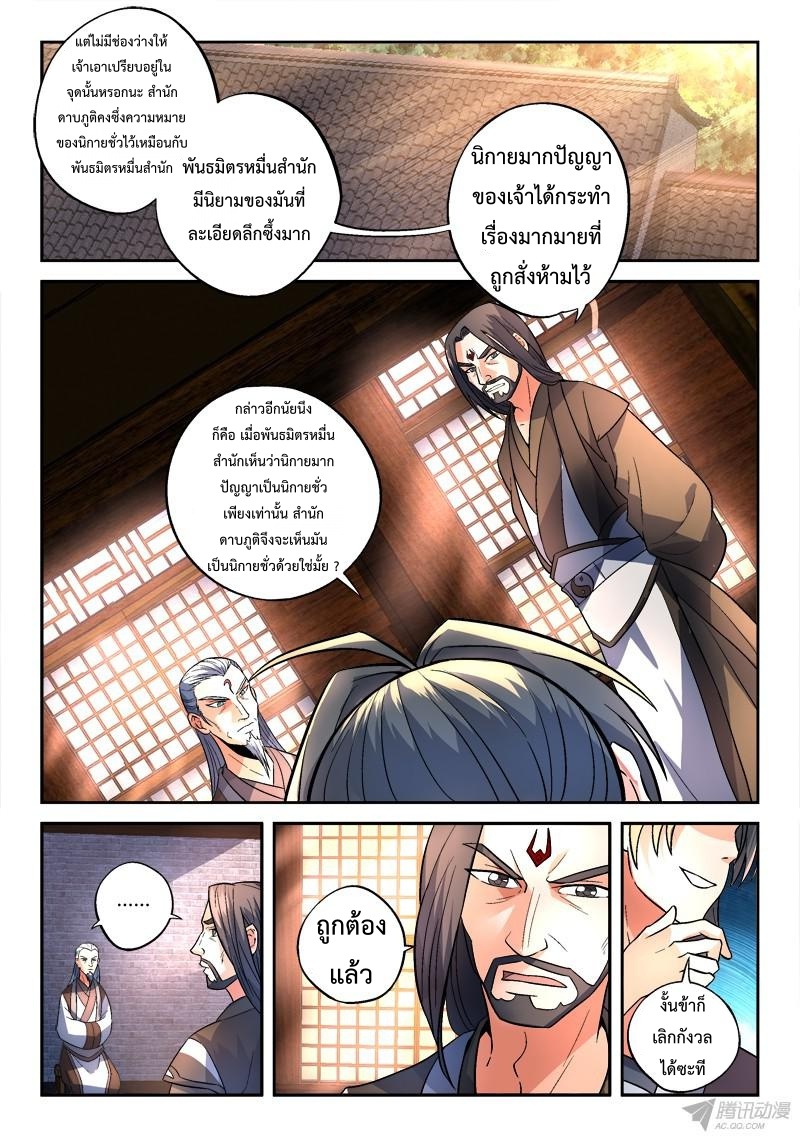 Spirit Blade Mountain 144-144