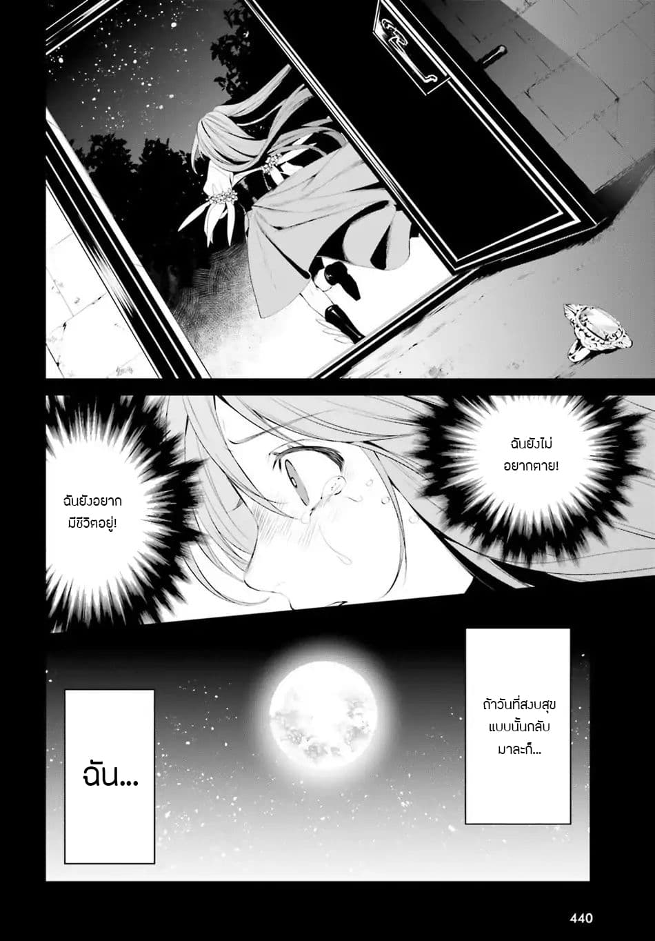 I Want To Play Happily In Another World Because I Got A Heavenly Castle 7-7