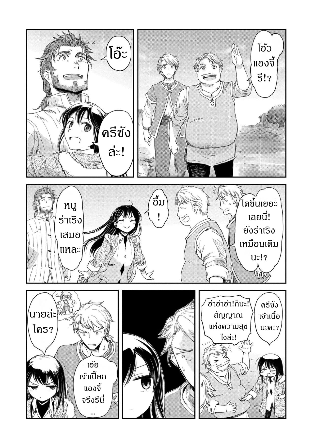 Boukensha ni Naritai to Miyako ni Deteitta Musume ga S Rank ni Natteta 11-11