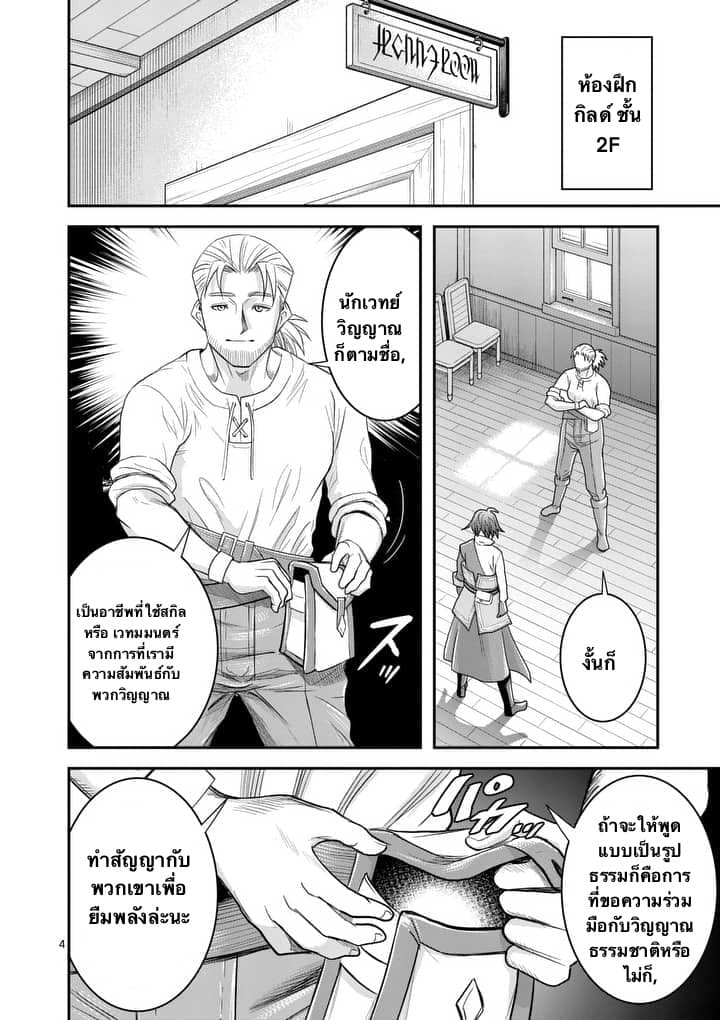 100-nin no Eiyuu o Sodateta Saikyou Yogensha wa, Boukensha ni Natte mo Sekaijuu no Deshi kara Shitawarete Masu 6.1-6.1