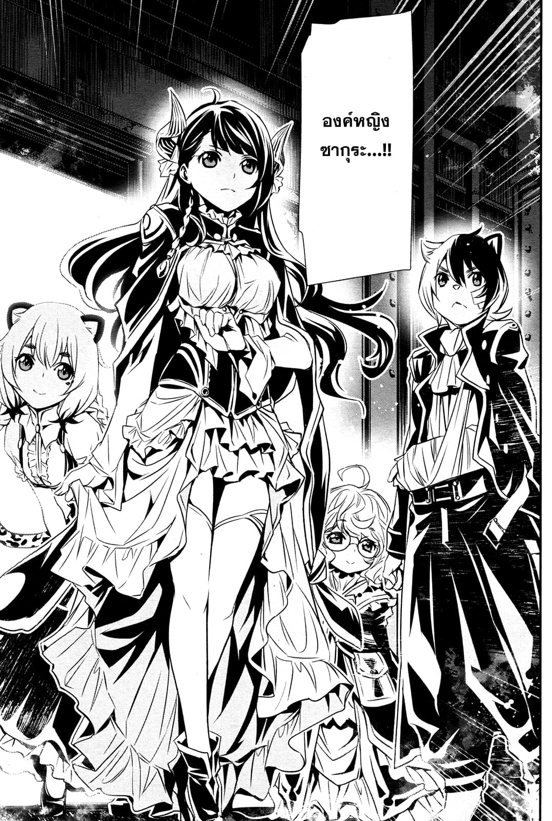 Shinju no Nectar หยาดแห่งธาริณี 10-แผนการร้ายของหอหยก