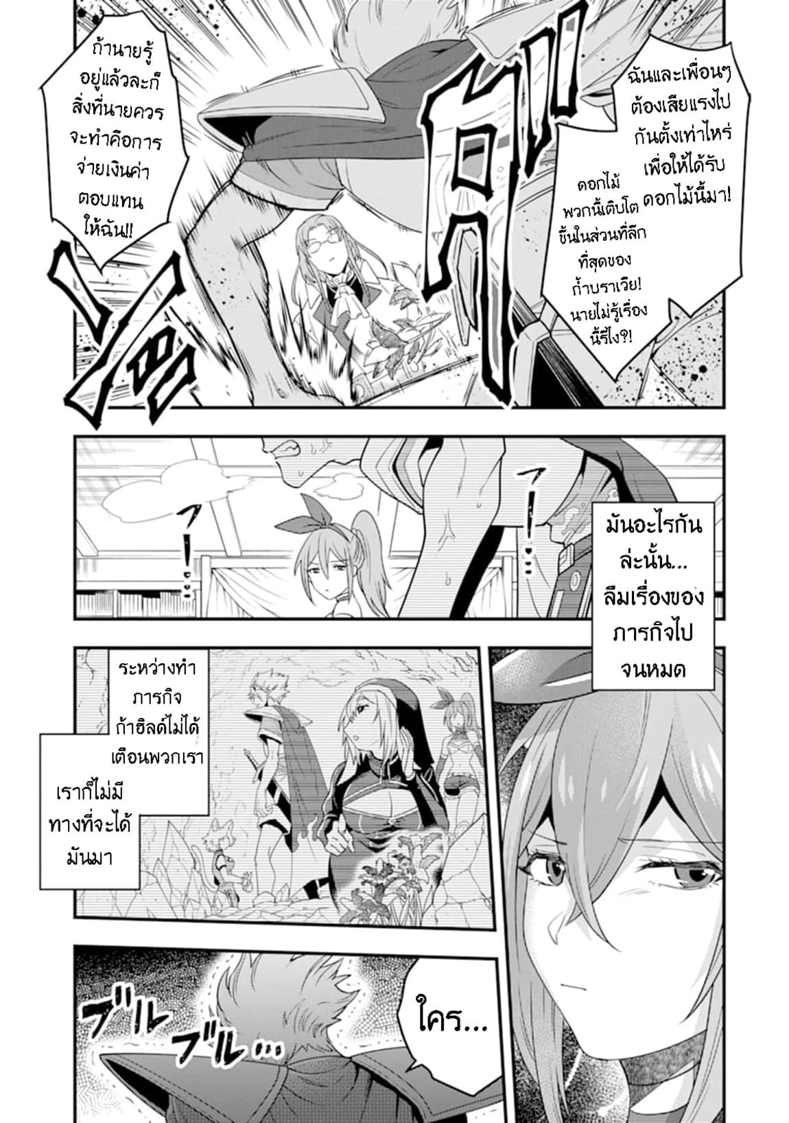 Kouryakuhon o Kushi Suru Saikyou no Mahoutsukai ~< meirei sa sero > to wa Iwa Senai Oreryuu Mao Tobatsu Saizen Ruuto ~ 8-8