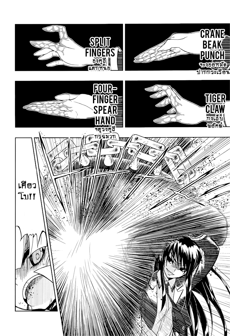 Busou Shoujo Machiavellianism 22-22