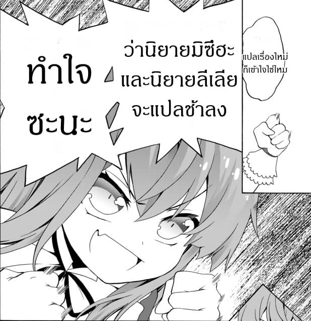 The Villainess Will Crush Her Destruction End Through Modern Firepower โลลิปืนดุ 1-1