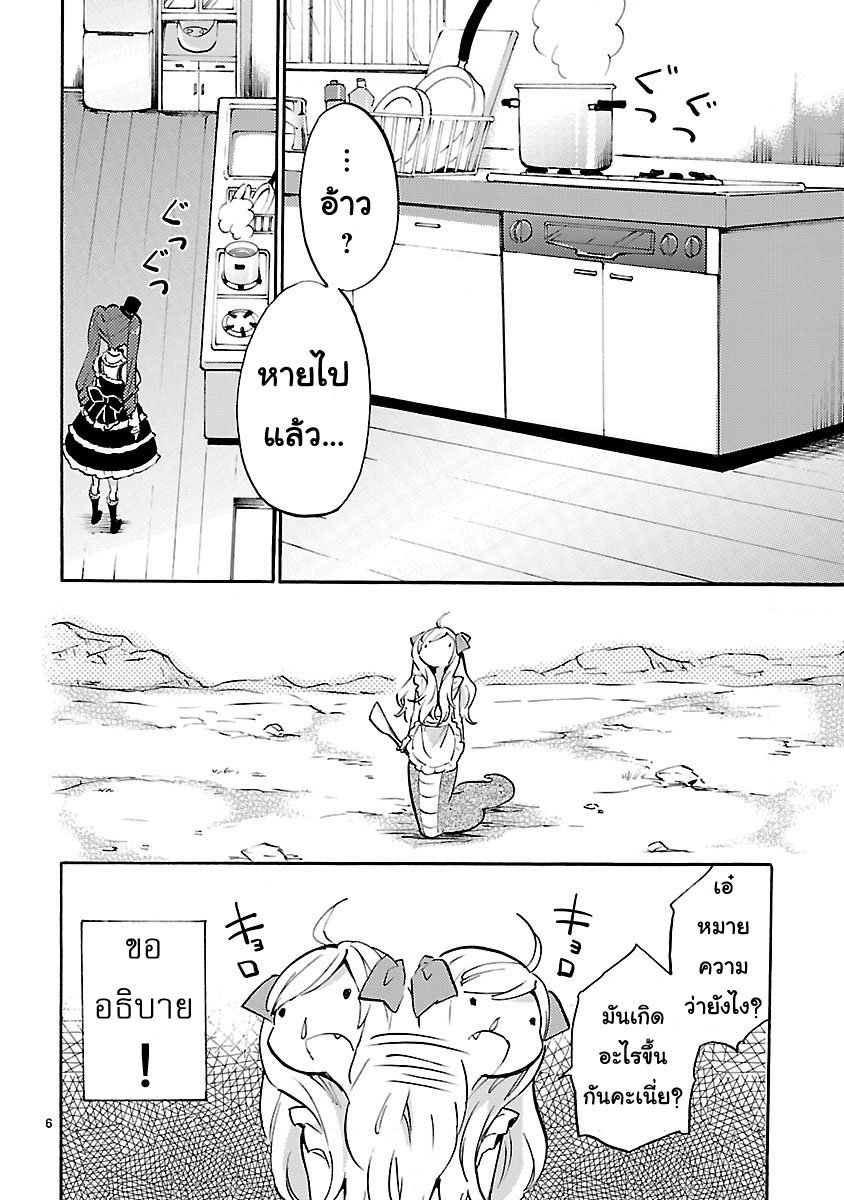 Jashin-chan Dropkick 50-กลับบ้านด้วยแกงกะหรี่