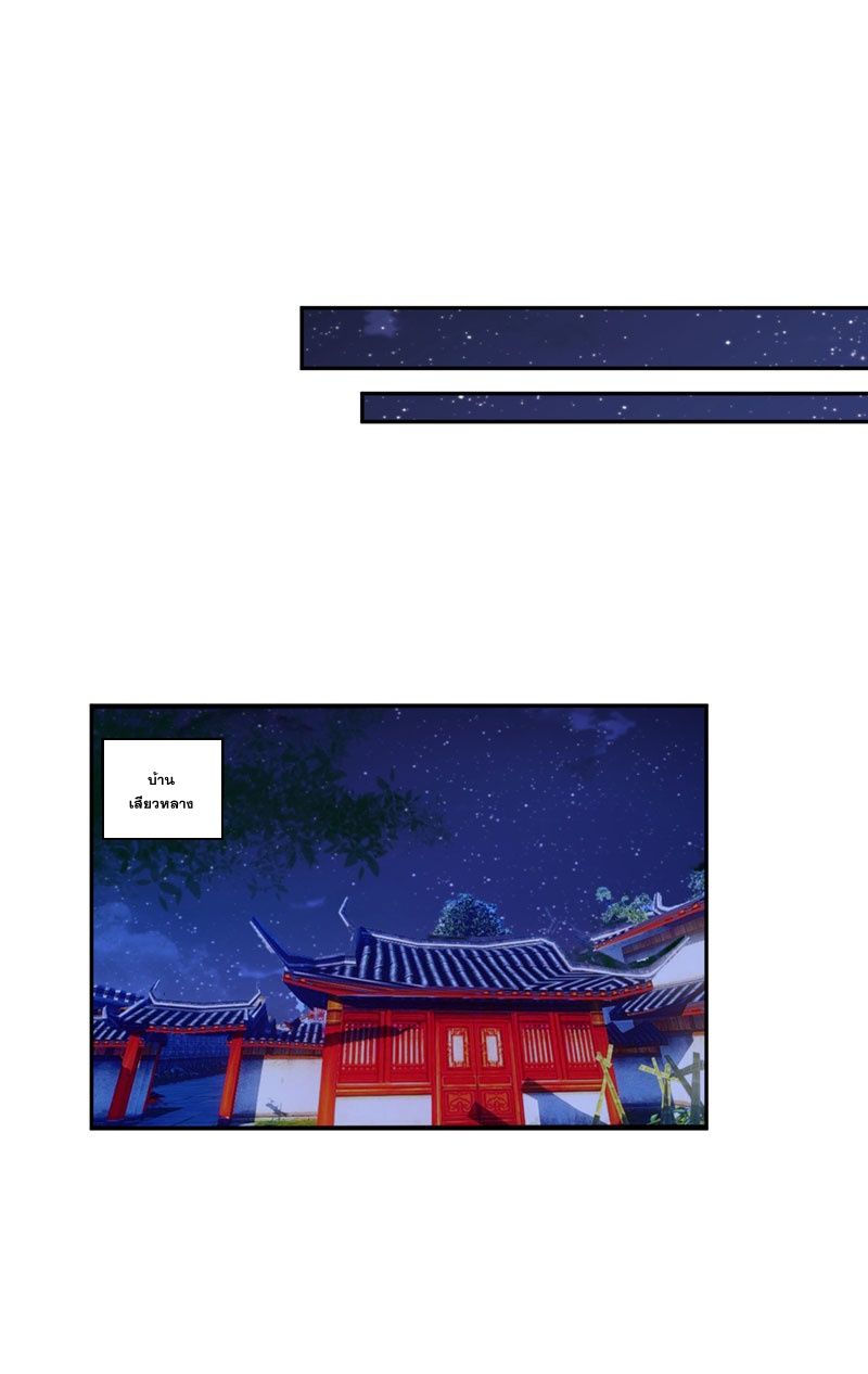 Rise of The Demon King รุ่งอรุณแห่งราชาปีศาจ 6-6