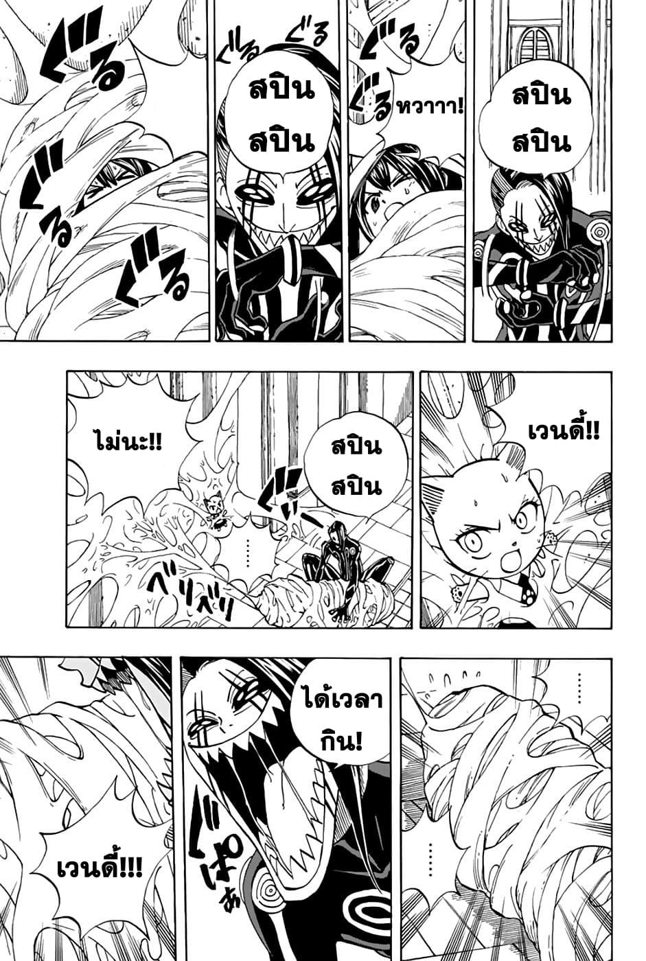 Fairy Tail: 100 Years Quest 35-เวรท์ มังกรวิญญาณ
