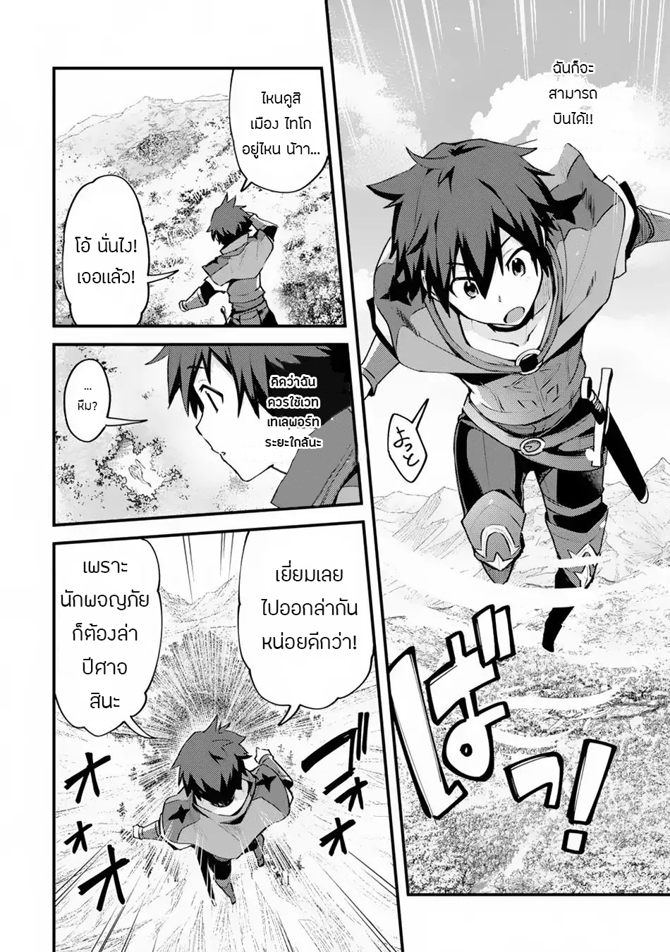 Nido Tensei Shita Shounen wa S Rank Boukensha Toshite Heion ni Sugosu-zense ga kenja de eiyuu datta boku wa raisede wa jimini ikiru 1-1