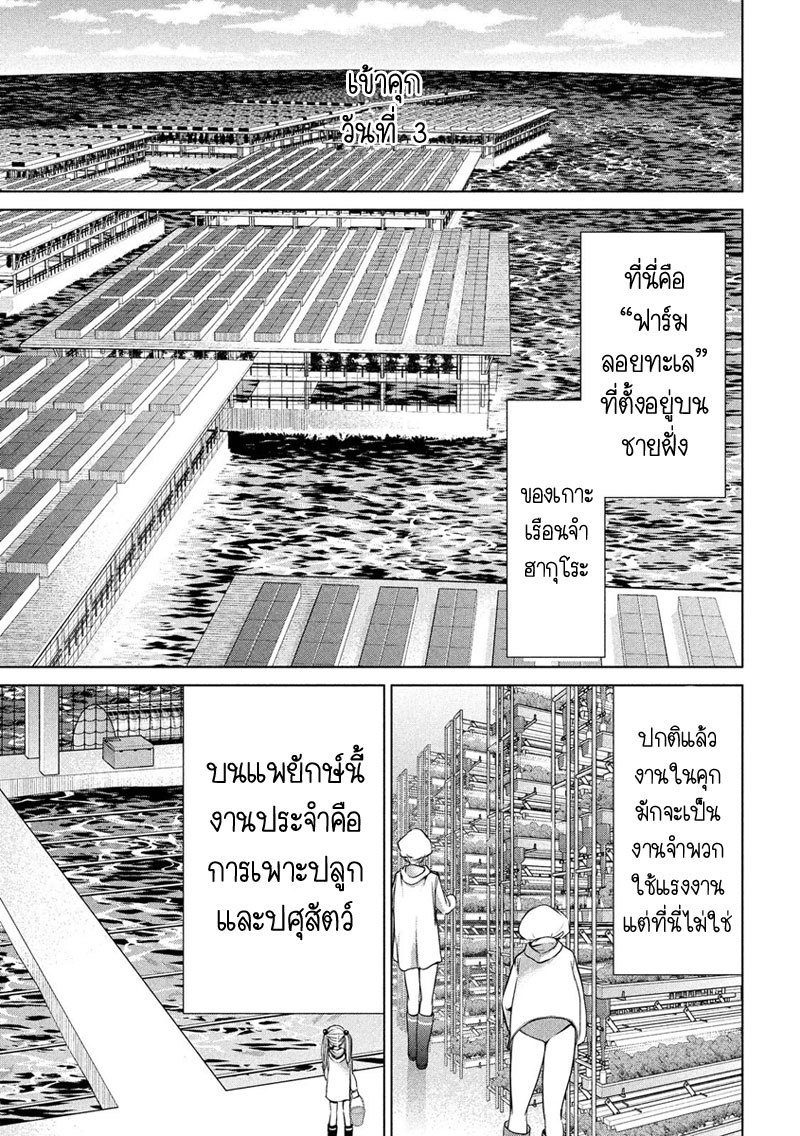 Satanophany 4-ซาตาโนฟานี่