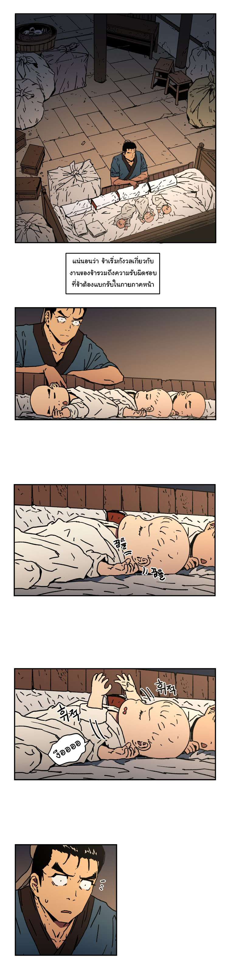 Peerless Dad ปะป๊าไร้พ่าย 6-6