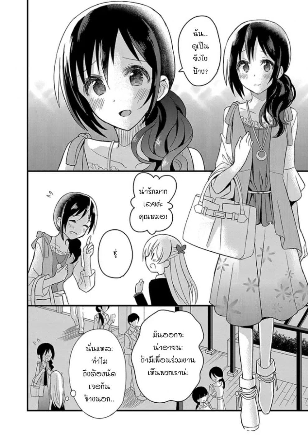 Mikazuki no Carte 3-3