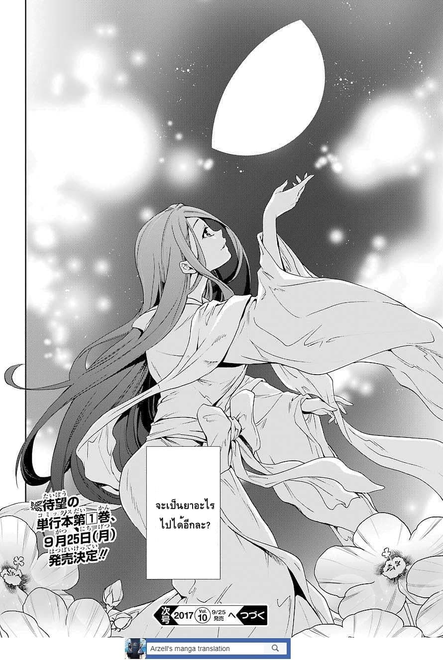 Kusuriya no Hitorigoto 4-วิญญาณใต้แสงจันทร์