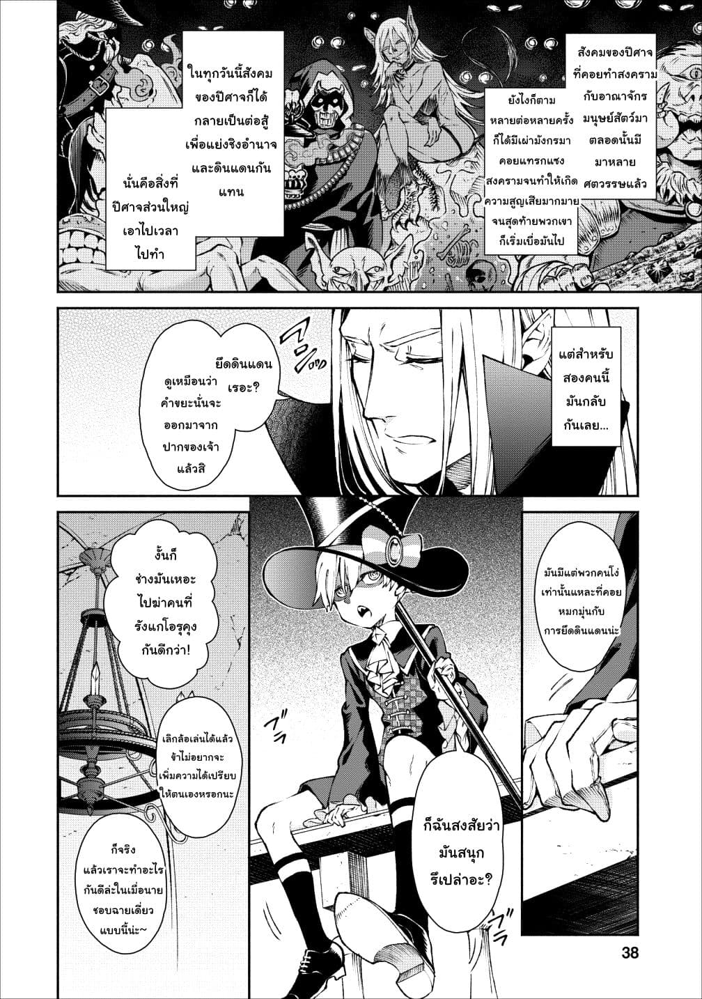Maou-sama Retry! 17-17