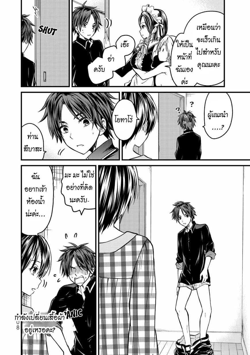 Ojousama no Shimobe 4-มาเปลื้องผ้ากันเถอะ
