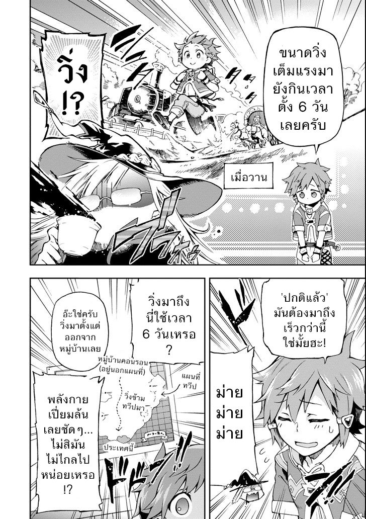 Tatoeba Last Dungeon Mae no Mura no Shounen ga Joban no Machi de Kurasu Youna Monogatari 1-วันวานที่ราวกับมีพายุอันแสนจะสงบเสงี่ยมลูกเบ้อเริ่มถาโถมเข้ามาก็มิปาน