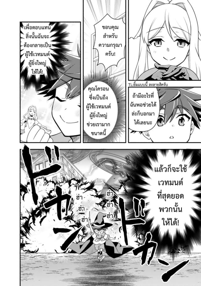 Doryoku Shisugita Sekai Saikyou no Butouka ha, Mahou Sekai wo Yoyuu de Ikinuku. 17-17