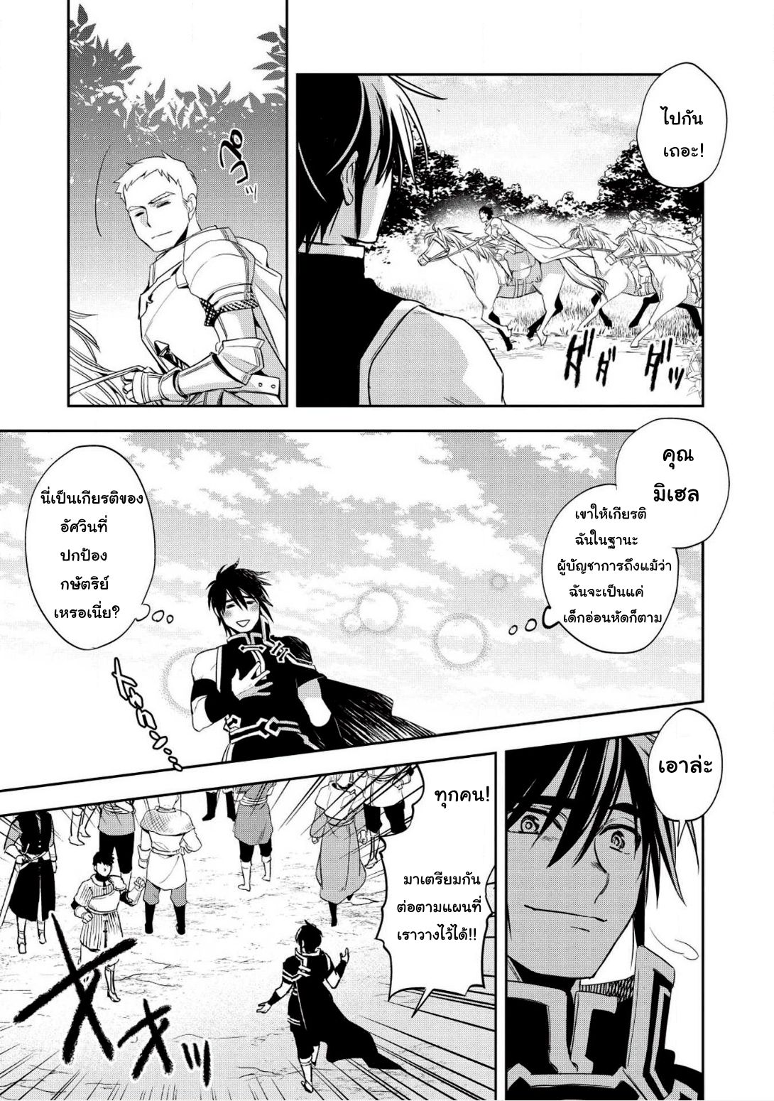 Wortenia Senki 17-17