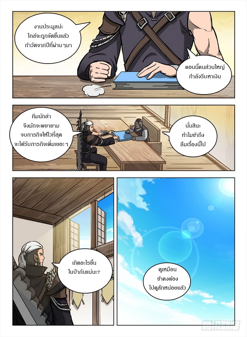 Hunter Age 102-102