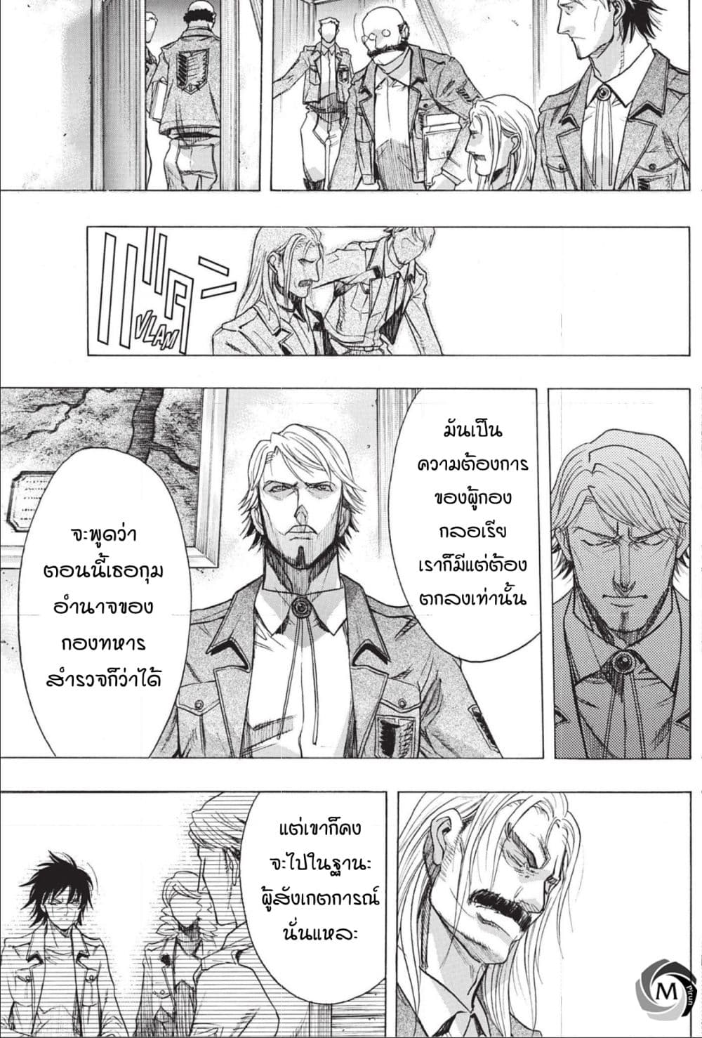 Attack on Titan - Before the Fall 47-ลางแห่งความวุ่นวาย