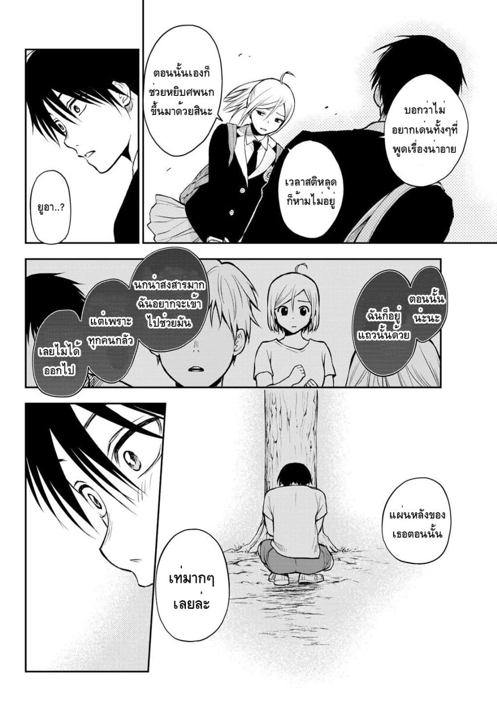 Tokyo Babel 1-1