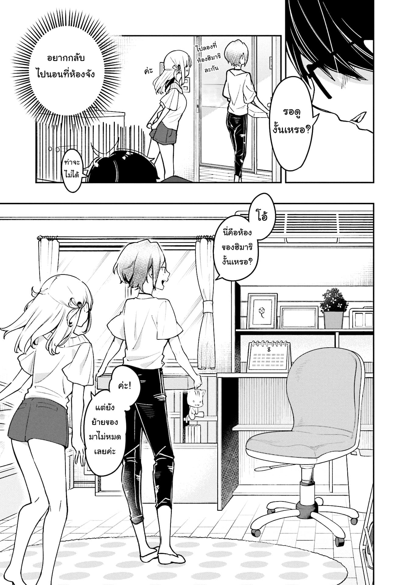 Himari no Mawari 4-ฮิมาริอยากจะไปงานเทศกาล 1