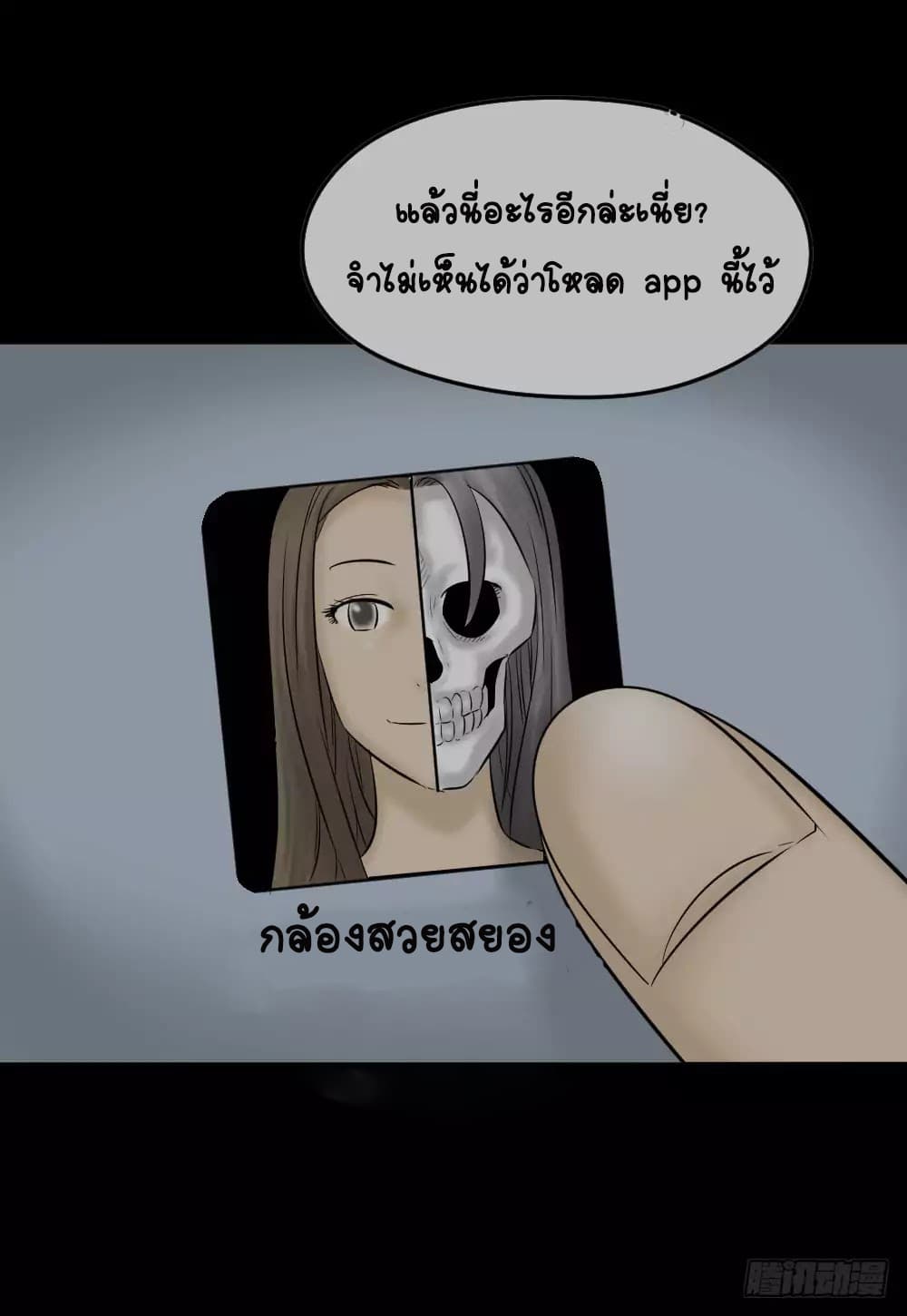 Guai Qi Bi Ji บันทึกพิศวง 2-2