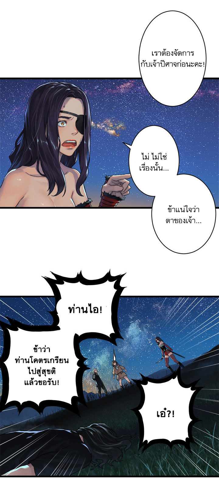 Her Summon 32-32