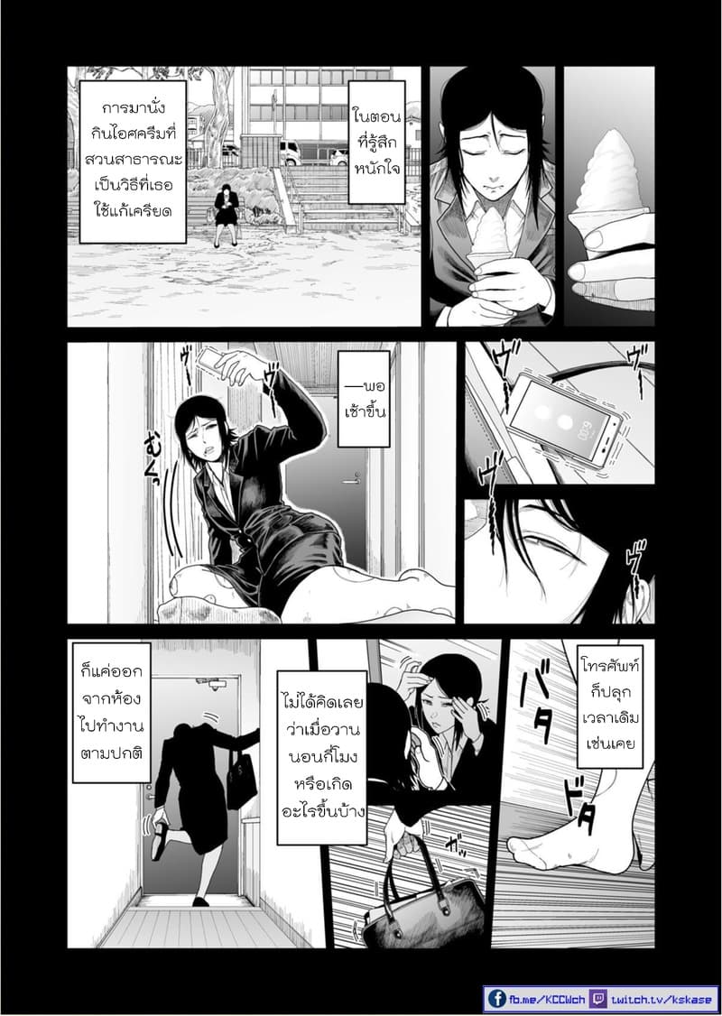 Boku no Malay-Guma 6-6