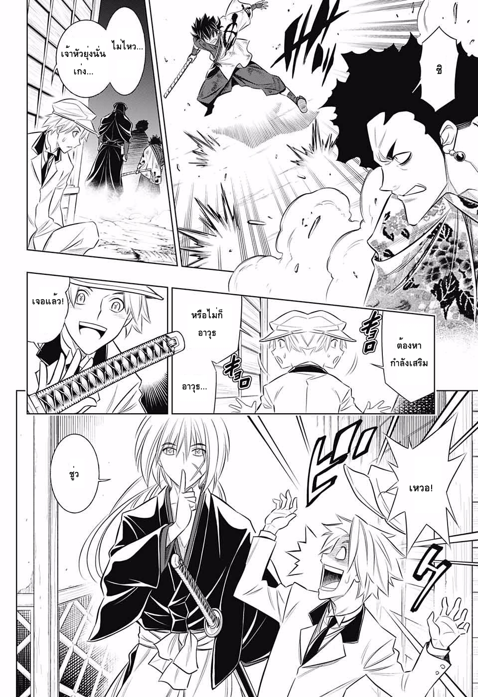 Rurouni Kenshin: Hokkaido Arc 4-ใคร?