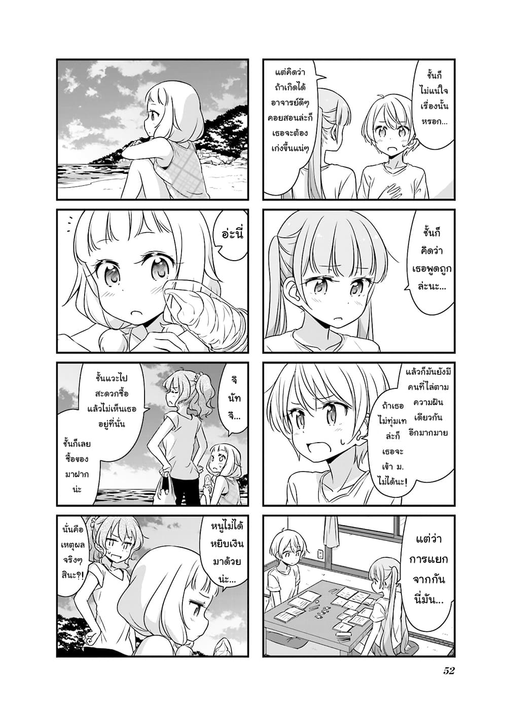 New Game! 57-57