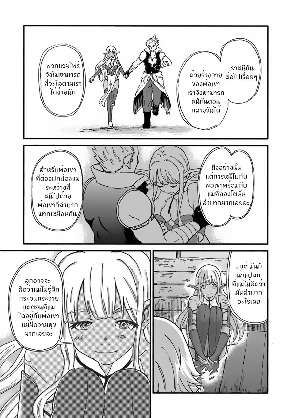 The Death Mage Who Doesn't Want a Fourth Time จอมเวทแห่งศาสตร์ความตาย ผู้ไม่อยากมีชีวิตที่สี่ 10-10