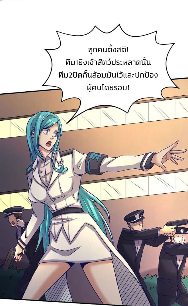 Crossing Man (ระบบ Cross interceptor) 5-5