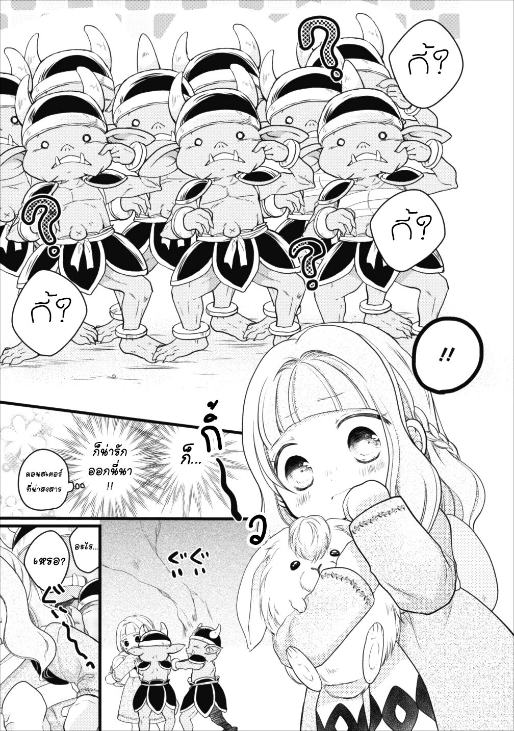 Isekai de Mofumofu Nadenade Suru Tame ni Ganbattemasu 9-9