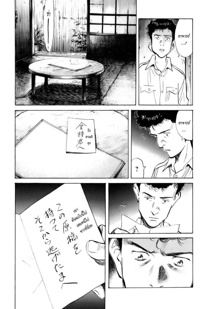 Billy Bat 7-จุดเริ่มต้นของเขาวงกต