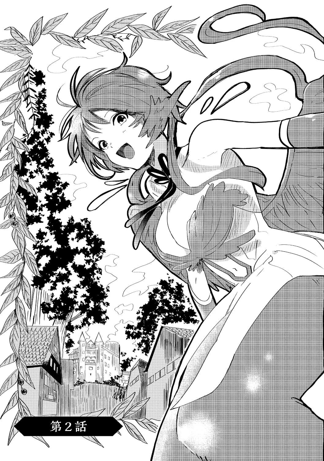 The Summoner Who Was Despised as "Shunned Child" 2-2