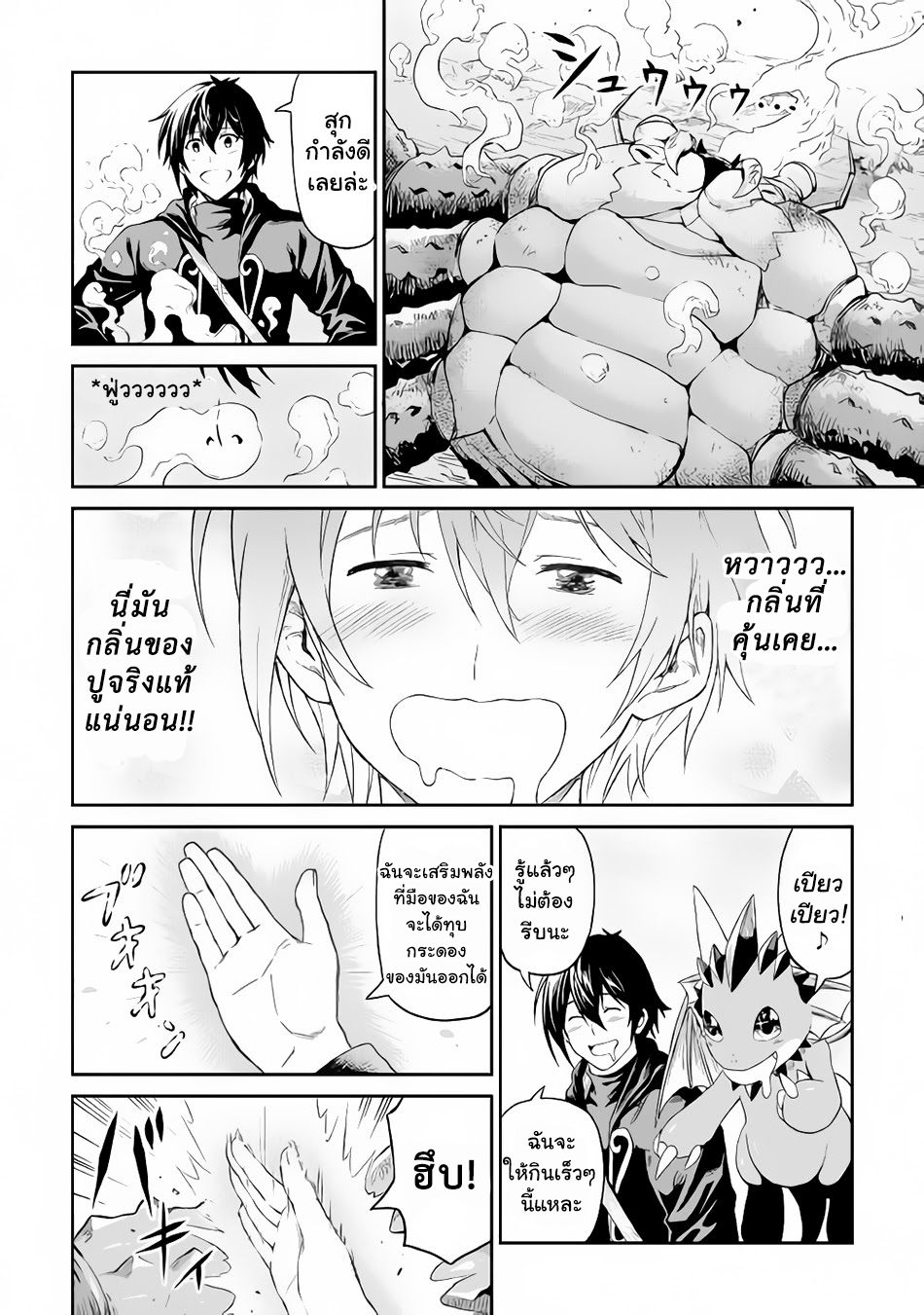 Souzai Saishuka no Isekai Ryokouki 12-12
