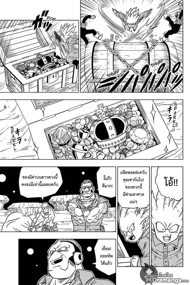 Dragon Ball Super 51-แผนการของแต่ละคน
