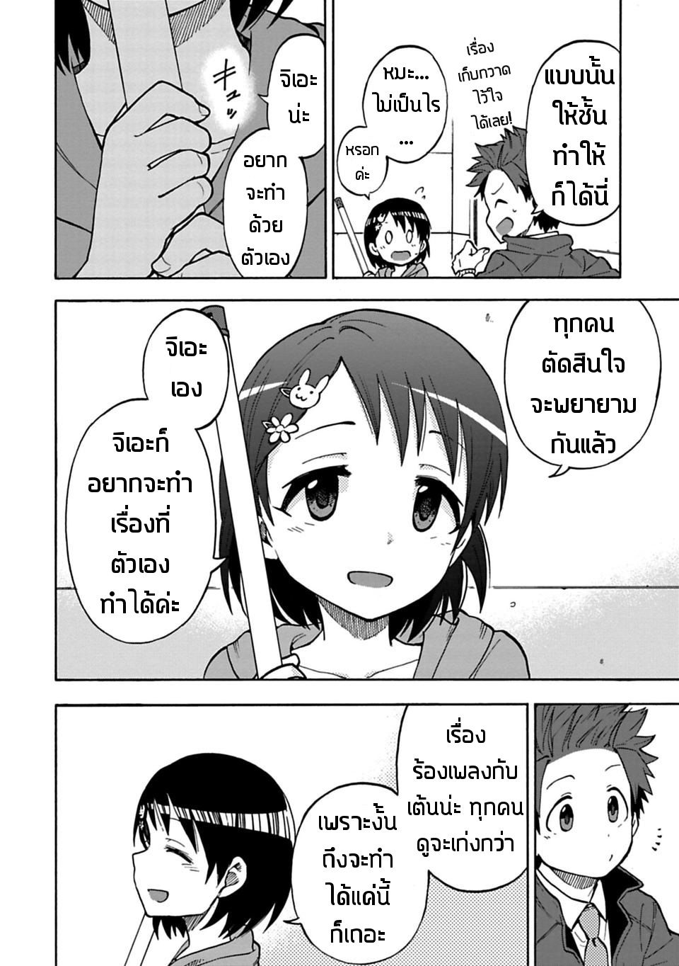Idol M@ster Cinderella Girls U149 16-ซาซากิ จิเอะ