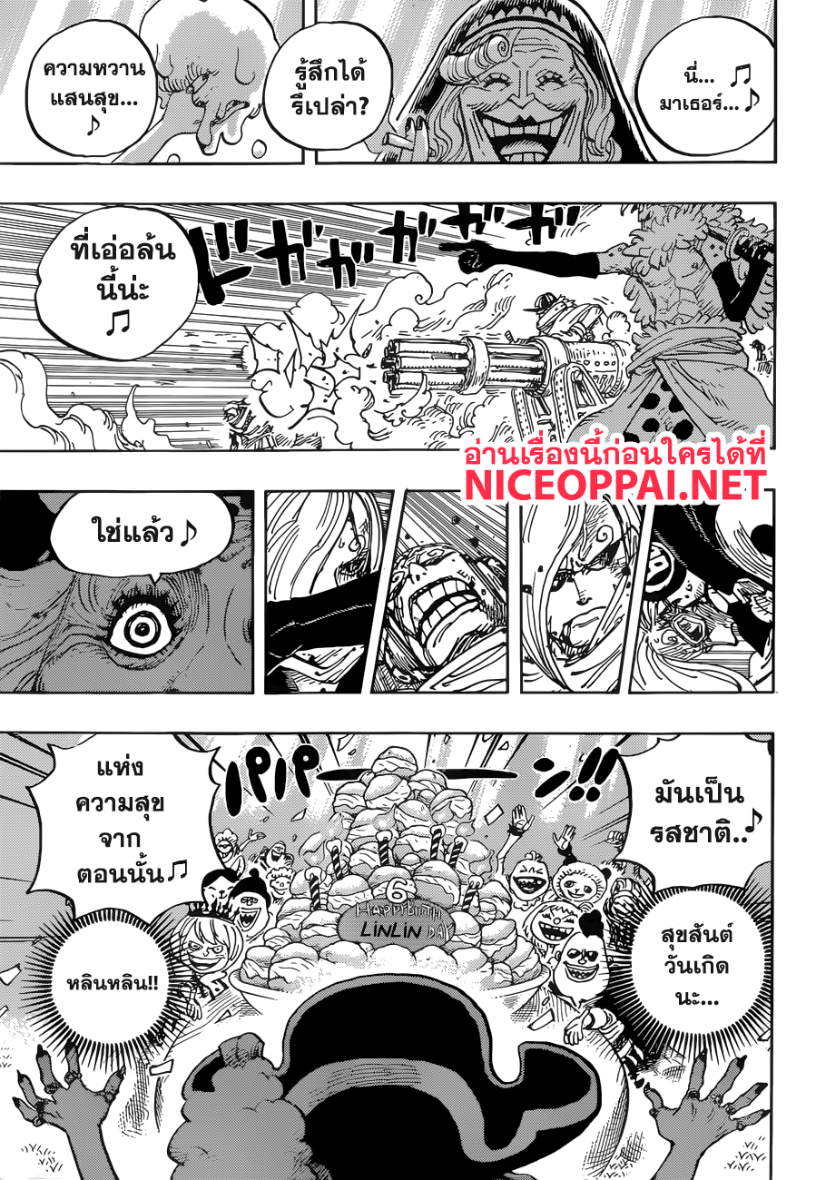 One Piece 900-Bad End Musical
