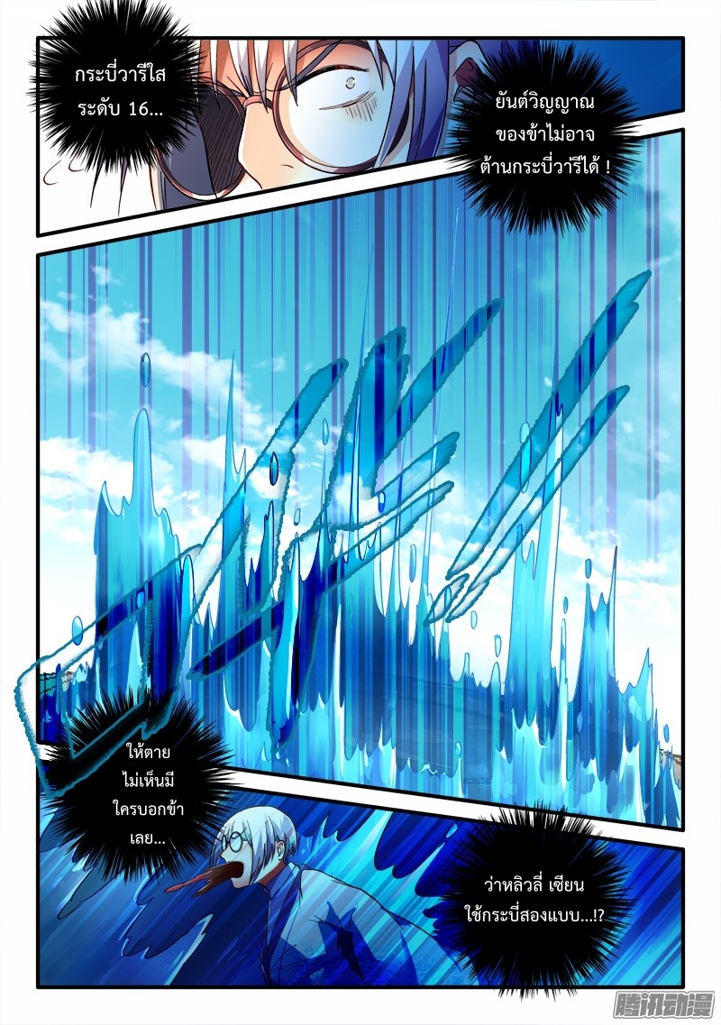 Spirit Blade Mountain 208-208