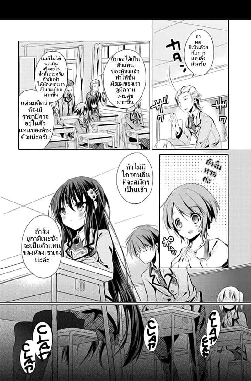 Maou na Ano Ko to Murabito A 1-1