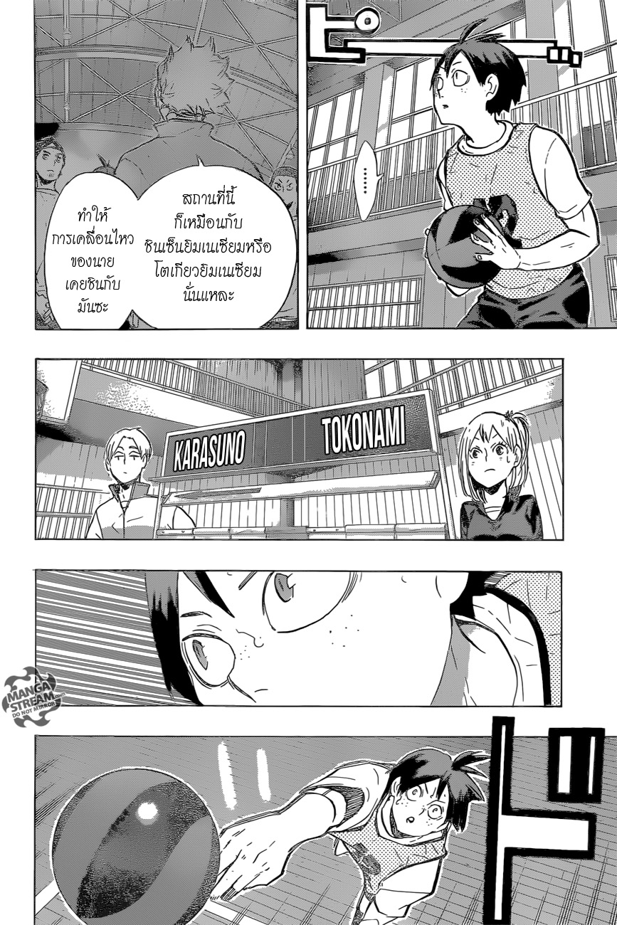 Haikyuu!! 214-เหล่าสัตว์ประหลาด