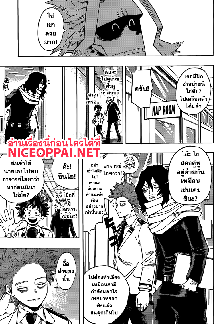 Boku no Hero Academia 194-หน้าหนาว! ณ โรงเรียนมัธยมปลายยูเอย์!!