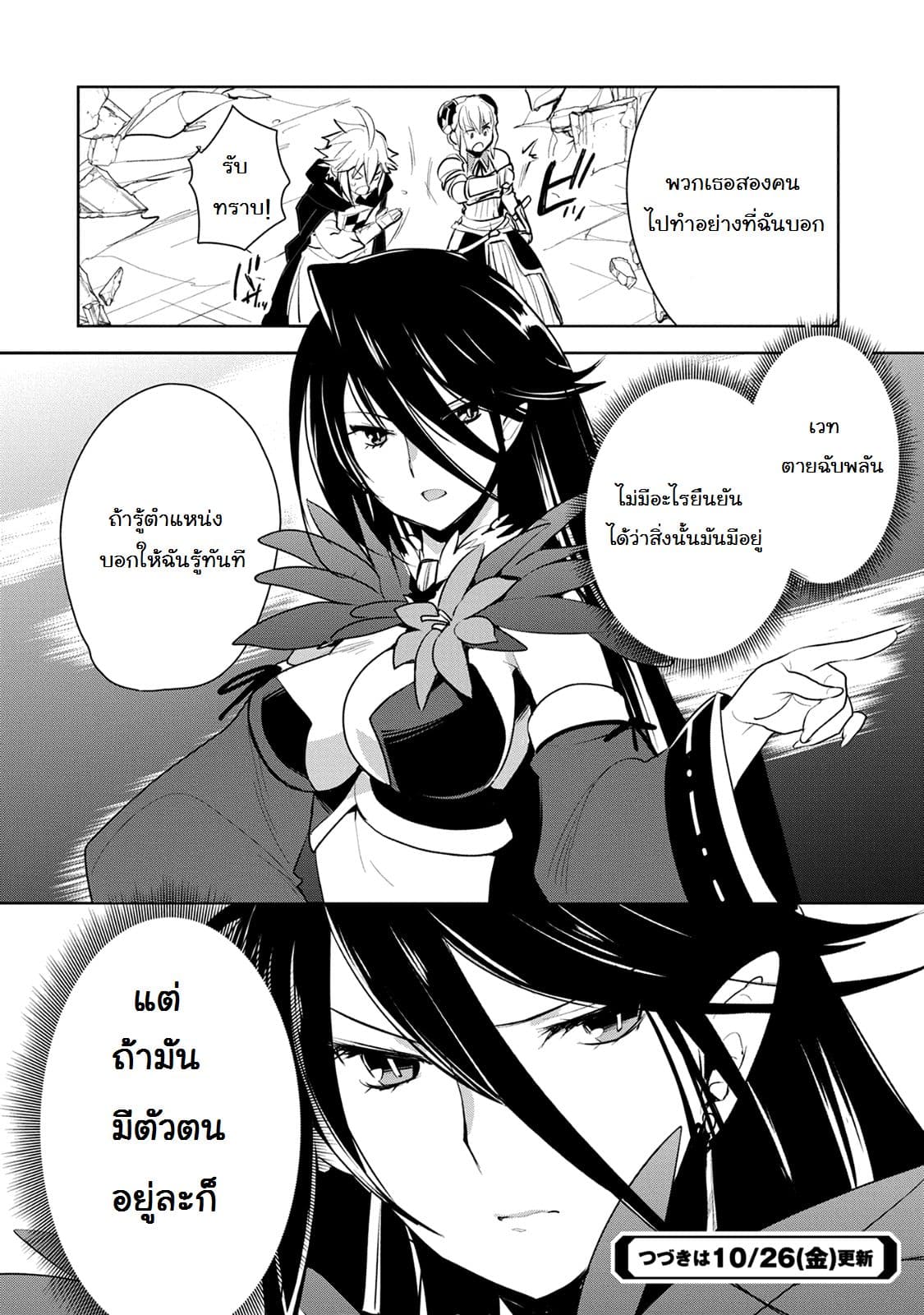Sokushi Cheat ga Saikyou Sugite, Isekai no Yatsura ga Marude Aite ni Naranai n desu ga 6-6